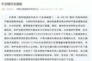 活塞老板：球迷让我卖队很荒谬 我们为社区做了很多事&只是没赢球